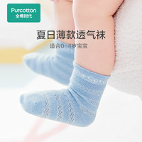 Purcotton 全棉时代 儿童袜子夏季薄款春秋婴儿袜子纯棉宝宝地板袜新生防蚊袜