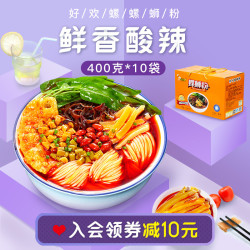好欢螺 螺蛳粉方便米粉速食酸辣螺狮粉400g*10袋
