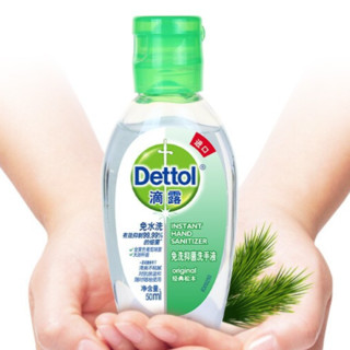 Dettol 滴露 经典松木免洗抑菌洗手液 50ml