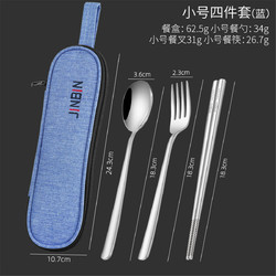 筷子勺子套装304不锈钢便携餐具单人装三件套学生上班族收纳盒袋