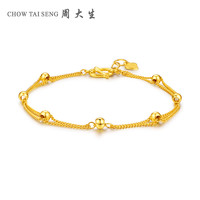CHOW TAI SENG 周大生 光珠黄金手链 4.11g（工费136元）