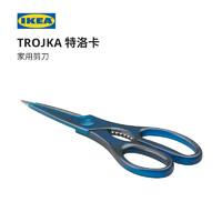 IKEA 宜家 TROJKA特洛卡 家用剪刀