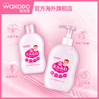 WAKODO 和光堂儿童宝宝专用补水保湿护肤霜婴儿润肤乳150mL/300mL