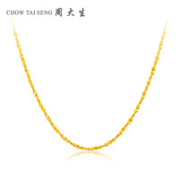 CHOW TAI SENG 周大生 G0LC0008 女士足金项链 43cm 3.48g