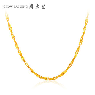 CHOW TAI SENG 周大生 CGL018 水波纹黄金项链 约3.21g
