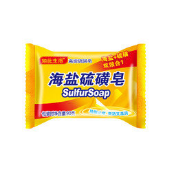 硫磺香皂_海盐硫磺皂硫黄肥皂香皂除螨杀虫脸部深层清洁女男士洗澡沐浴