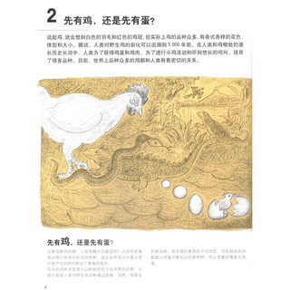 《我的小小农场11·画说鸡》（精装）