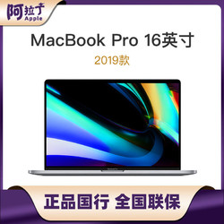 Apple/苹果 2019款 MacBook Pro 16英寸笔记本电脑带触控栏