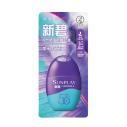 SUNPLAY 新碧 紫光屏户外骄阳防晒乳液 SPF50+ PA+++ 50g