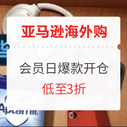 亚马逊海外购 Prime会员日 全球爆款开仓