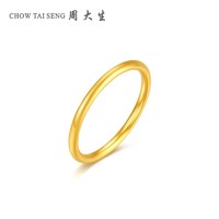CHOW TAI SENG 周大生 G0AC0168 黄金戒指 8号 1.56g
