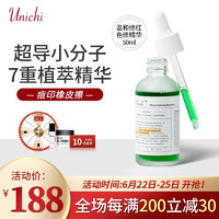 Unichi 小分子植萃淡痘印色修精华 50ml