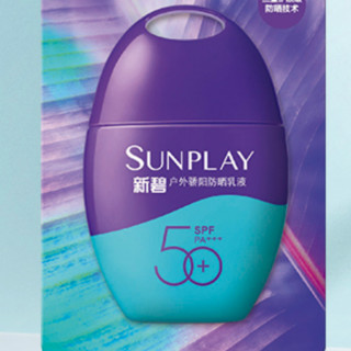 SUNPLAY 新碧 紫光屏户外骄阳防晒乳液 SPF50+ PA+++ 50g