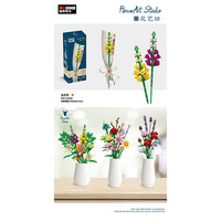 迪库 金鱼草,NO.52008