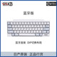 HHKB BT 蓝牙版无线静电容键盘Vim/Emacs编程适用