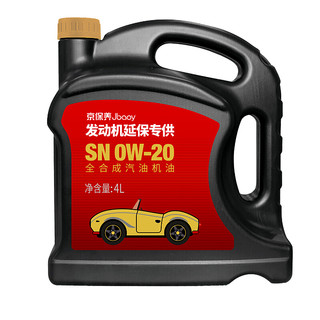 统一润滑油 京保养 全合成机油 0W-20 SN级 4L