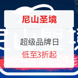 超值！尼山圣境超级品牌日！门票限时5折，酒店套餐3折起