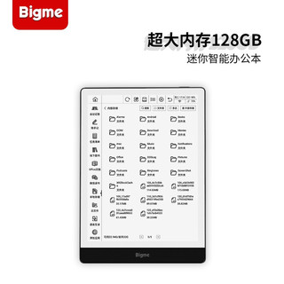 BIGME 大我7.8英寸电子阅读器电子纸墨水屏S3 录音转写文字角色分离语音遥控手写笔128GB Bigme智能办公本S3 bigme智能办公本套装