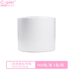 PaperOne 百旺 亚太森博 拷贝可乐 三防热敏标签纸 80mm