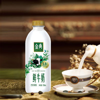 SATINE 金典 鲜牛奶 780ml