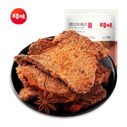 Be&Cheery 百草味 肉干肉脯五香牛肉片50g