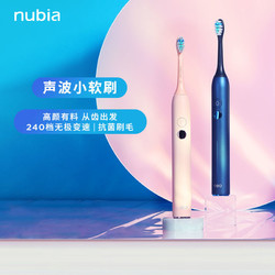 nubia 努比亚 电动牙刷 全自动充电式软毛