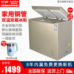 AUCMA 澳柯玛 Aucma/澳柯玛BCD-186CGX铜管家用小型冰柜双温冷柜冷冻保鲜两用