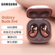 SAMSUNG 三星 Samsung三星Galaxy Buds Live无线主动降噪蓝牙耳机