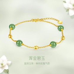 LUKFOOK JEWELLERY 六福珠宝 G31TBA1B0004 足金镶和田玉心形手链 金约2.6g