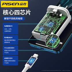 PISEN 品胜 充电器头 18W