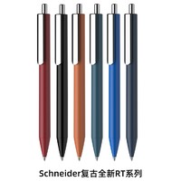 Schneider 施耐德 Evo-285368 复古按动中性笔 0.5mm 单支装