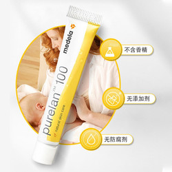 medela 美德乐 羊脂膏乳头霜7g