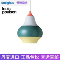 丹麦进口吊灯Louis Poulsen Cirque创意吧台卧室客厅餐厅灯具灯饰 银色顶 150cm