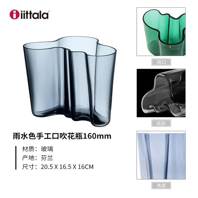 芬兰进口Iittala现代简约传奇湖泊花瓶摆件客厅插花玻璃透明水养北欧轻奢创意玻璃碗装饰品 传奇湖泊系列-雨水色花瓶