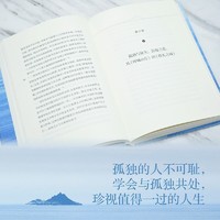 《孤独传：一种现代情感的历史》