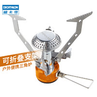 DECATHLON 迪卡侬 户外便携式三角炉可折叠野餐炉具耐用小型ODC