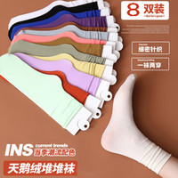 YUZHAOLIN/俞兆林 夏季薄款女士花边中筒袜8双装