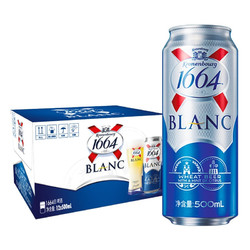 Kronenbourg 1664凯旋 白啤酒 500ml*12听