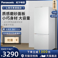 Panasonic 松下 NR-EB18WPA-W 复古化妆品风冷无霜mini小电冰箱