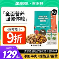 Myfoodie 麦富迪 狗粮40斤装通用型佰萃成犬粮20kg小型犬泰迪金毛拉布拉多10