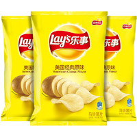 Lay's 乐事 马铃薯片 原味 70g*3袋