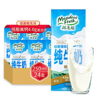 Meadow Fresh 纽麦福 新西兰进口牛奶 纽麦福 4.0g蛋白质低脂高钙纯牛奶250ml*24盒 精粹4.0g蛋白质 整箱装