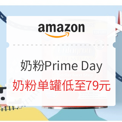 亚马逊海外购 婴儿奶粉会场 Prime Day