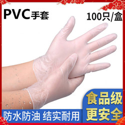 蓝丽雅 一次性手套PVC手套透明加厚食品 50只袋装 M中号男女通用