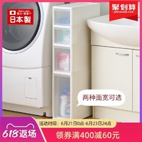 日本进口JEJ夹缝抽屉式收纳柜塑料多层厨房缝隙储物柜窄柜置物架