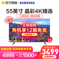 SAMSUNG 三星 电视UA55TU8800JXXZ 55英寸4K超高清HDR语音智能新品电视机