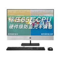 HP 惠普 ZHAN战66 Pro G3 23.8英寸 商用一体机 黑色（酷睿i3-10100、核芯显卡、16GB、512GB SSD、1920*1080、IPS、60Hz)