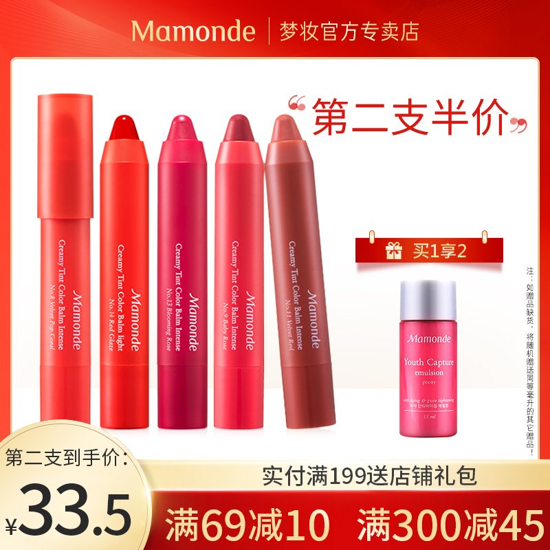 梦妆口红29女团蜡笔唇膏笔11号豆沙色23砖红色学生旗舰店官网韩国 07蜜橘