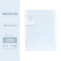 KOKUYO 国誉 WSG-CBCN A4透明文件夹 10袋 多色可选 10个装