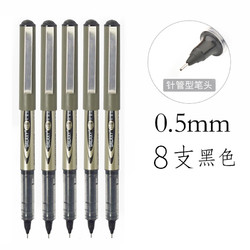 BaiXue 白雪 PVR-155 大容量中性笔 0.5mm 黑色 8支装